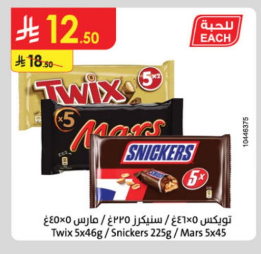 available at Danube in KSA, Saudi Arabia, Saudi - Tabuk