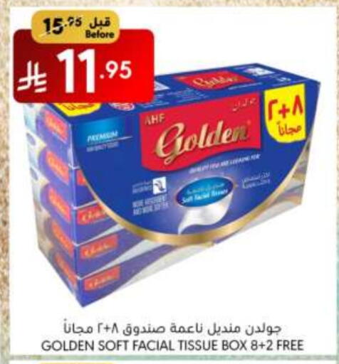 مناديل للوجه in مانويل ماركت, المملكة العربية السعودية Offers - المملكة العربية السعودية available at مانويل ماركت in مملكة العربية السعودية, السعودية, سعودية - الرياض