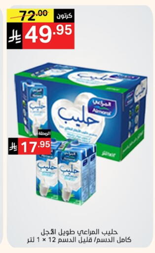 ALMARAI available at Noori Supermarket in KSA, Saudi Arabia, Saudi - Jeddah