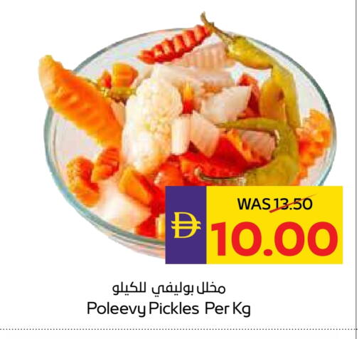 Pickle available at ADCOOP in UAE - Abu Dhabi