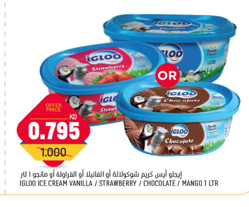 Strawberry Mango Vanilla available at Oncost in Kuwait - Ahmadi Governorate