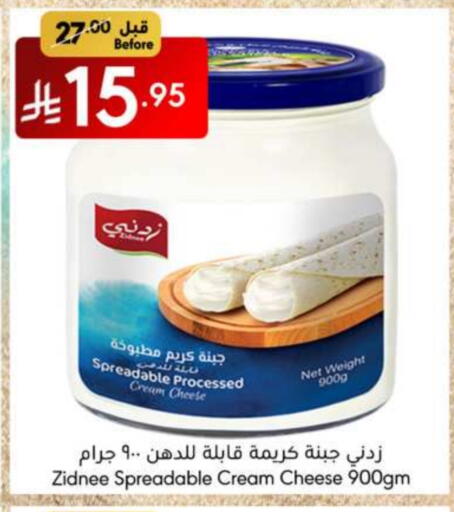 Cream Cheese available at Manuel Market in KSA, Saudi Arabia, Saudi - Jeddah