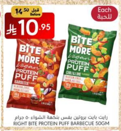 وجبات خفيفة in مانويل ماركت, المملكة العربية السعودية Offers - المملكة العربية السعودية available at مانويل ماركت in مملكة العربية السعودية, السعودية, سعودية - الرياض