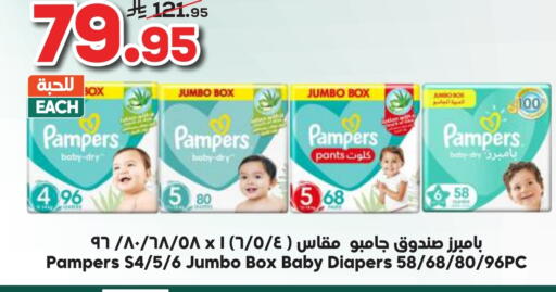 Pampers available at Dukan in KSA, Saudi Arabia, Saudi - Yanbu
