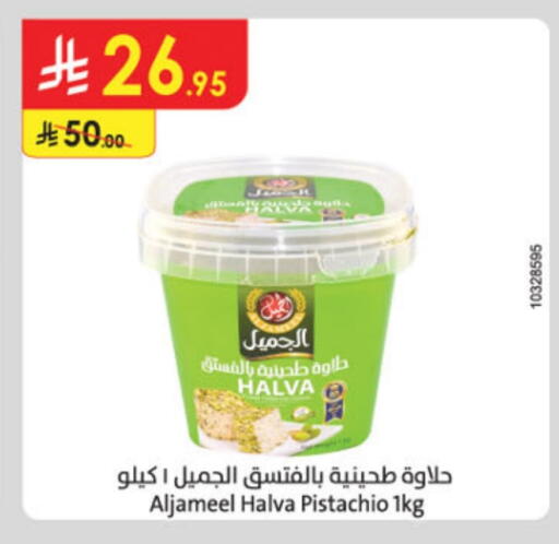 AL JAMEEL Tahina & Halawa available at Danube in KSA, Saudi Arabia, Saudi - Unayzah