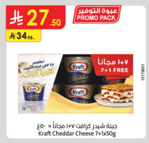 KRAFT Cheddar Cheese available at Danube in KSA, Saudi Arabia, Saudi - Buraidah