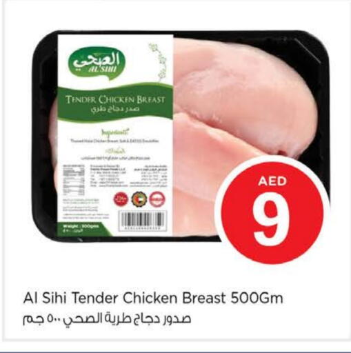 صدور دجاج available at نستو هايبرماركت in الإمارات العربية المتحدة , الامارات - ٱلْعَيْن‎