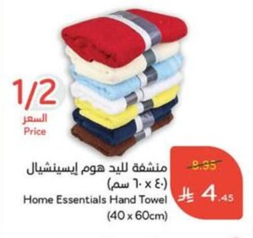 Home Furnishing & Decor in Hyper Panda, Saudi Arabia Offers - Saudi Arabia available at Hyper Panda in KSA, Saudi Arabia, Saudi - Mecca