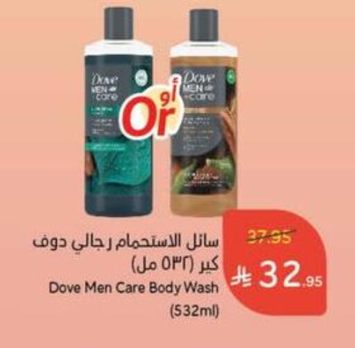 DOVE available at Hyper Panda in KSA, Saudi Arabia, Saudi - Yanbu