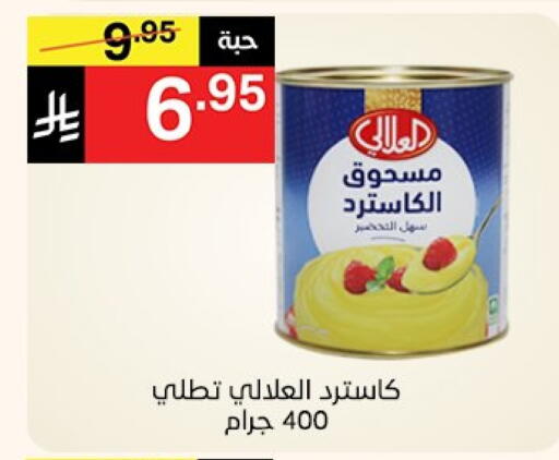 AL ALALI available at Noori Supermarket in KSA, Saudi Arabia, Saudi - Jeddah