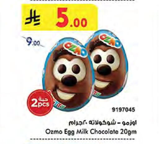 available at Bin Dawood in KSA, Saudi Arabia, Saudi - Jeddah