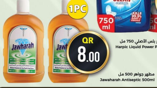 هاربيك مطهر available at احلى مارت in قطر - الشمال