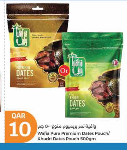 available at City Hypermarket in Qatar - Doha