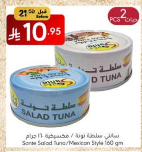 أغذية معلبة ومغلفة in مانويل ماركت, المملكة العربية السعودية Offers - المملكة العربية السعودية تونة - معلب available at مانويل ماركت in مملكة العربية السعودية, السعودية, سعودية - الرياض