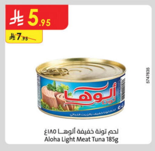 ألوها تونة - معلب available at الدانوب in مملكة العربية السعودية, السعودية, سعودية - تبوك