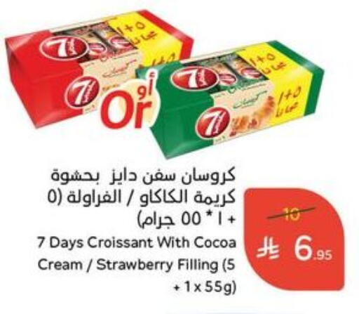 الكيك والمعجنات in هايبر بنده, المملكة العربية السعودية Offers - المملكة العربية السعودية Strawberry available at هايبر بنده in مملكة العربية السعودية, السعودية, سعودية - وادي الدواسر