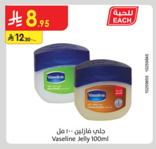 VASELINE Petroleum Jelly available at Danube in KSA, Saudi Arabia, Saudi - Abha