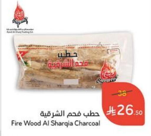 available at Hyper Panda in KSA, Saudi Arabia, Saudi - Tabuk