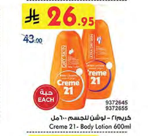 CREME 21 Body Lotion & Cream available at Bin Dawood in KSA, Saudi Arabia, Saudi - Ta'if