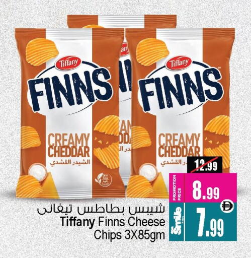 تيفاني available at أنصار جاليري in الإمارات العربية المتحدة , الامارات - دبي