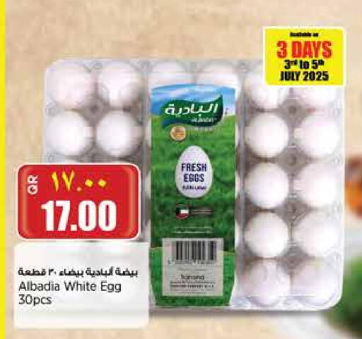 available at Retail Mart in Qatar - Al Rayyan