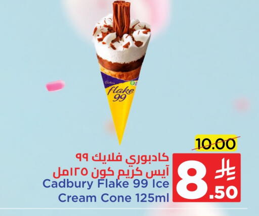 الثلج و الآيس كريم in وهج مارت, المملكة العربية السعودية Offers - المملكة العربية السعودية available at وهج مارت in مملكة العربية السعودية, السعودية, سعودية - جدة