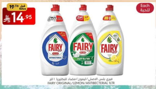 غسل الطبق in مانويل ماركت, المملكة العربية السعودية Offers - المملكة العربية السعودية فيري available at مانويل ماركت in مملكة العربية السعودية, السعودية, سعودية - الرياض