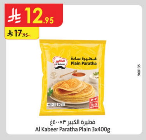 AL KABEER available at Danube in KSA, Saudi Arabia, Saudi - Unayzah