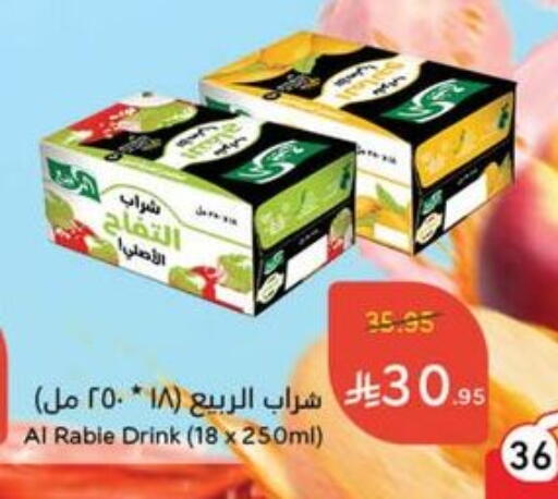 AL RABIE available at Hyper Panda in KSA, Saudi Arabia, Saudi - Khafji