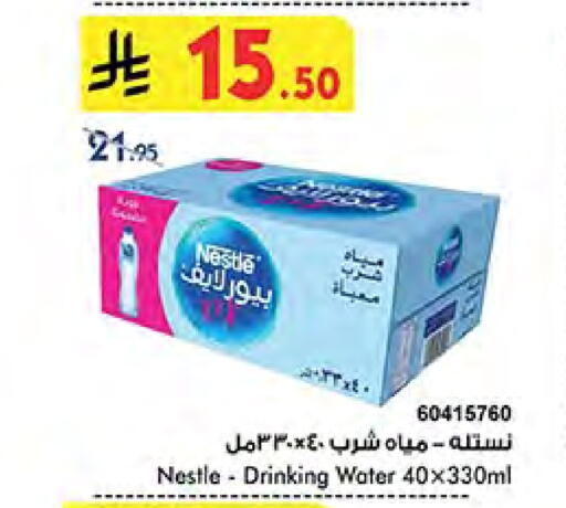 NESTLE PURE LIFE available at Bin Dawood in KSA, Saudi Arabia, Saudi - Medina