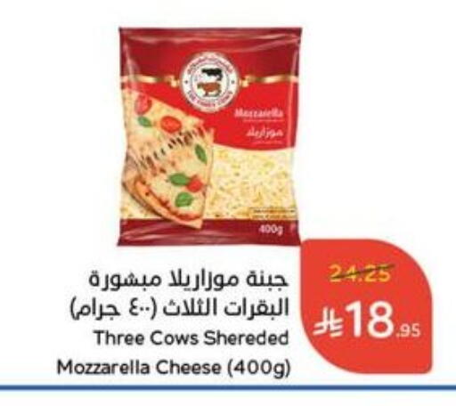 Mozzarella available at Hyper Panda in KSA, Saudi Arabia, Saudi - Ar Rass