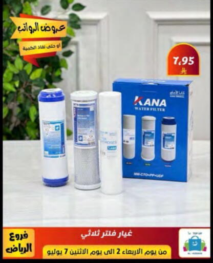 available at Al Hussain Top Up in KSA, Saudi Arabia, Saudi - Dammam