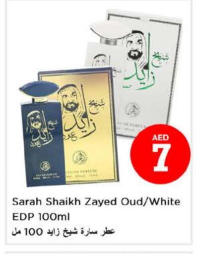 available at نستو هايبرماركت in الإمارات العربية المتحدة , الامارات - أبو ظبي