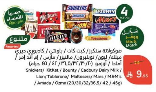 CADBURY available at Hyper Panda in KSA, Saudi Arabia, Saudi - Bishah