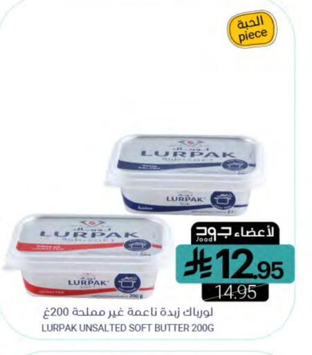 LURPAK available at Muntazah Markets in KSA, Saudi Arabia, Saudi - Saihat
