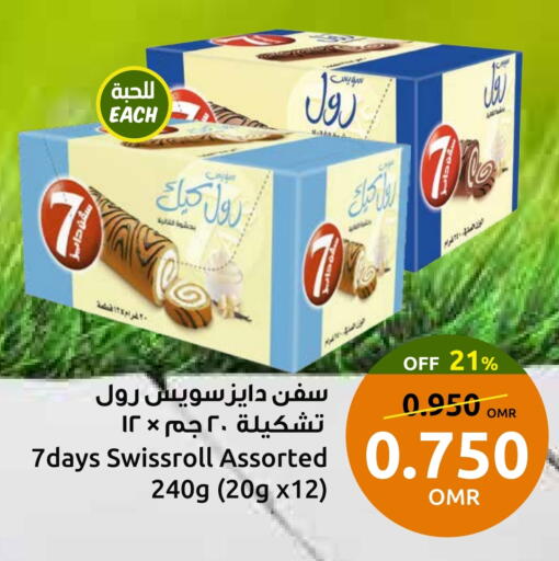 available at Sultan Center  in Oman - Muscat