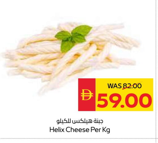 available at سبار هايبرماركت in الإمارات العربية المتحدة , الامارات - دبي