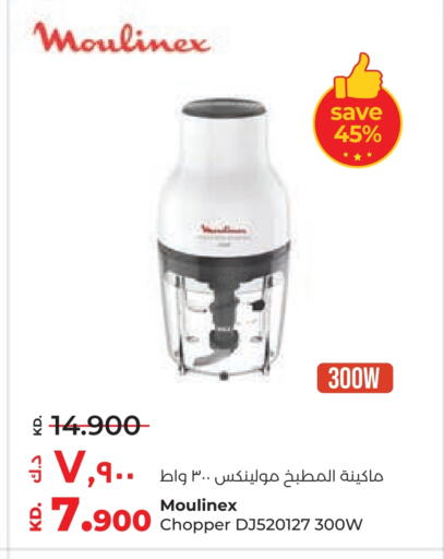 MOULINEX Chopper available at Lulu Hypermarket  in Kuwait - Jahra Governorate