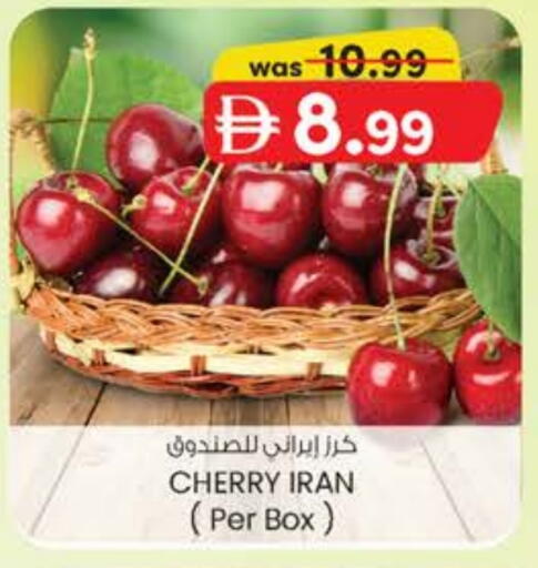 Cherry from Iran available at ك. الم. للتجارة in الإمارات العربية المتحدة , الامارات - دبي