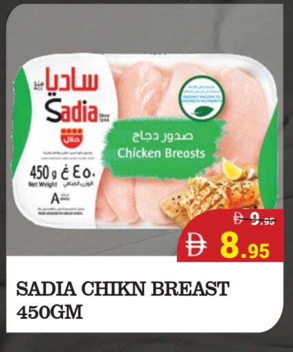 زيت الزنجبيل صدور دجاج available at كيرالا هايبرماركت in الإمارات العربية المتحدة , الامارات - رَأْس ٱلْخَيْمَة
