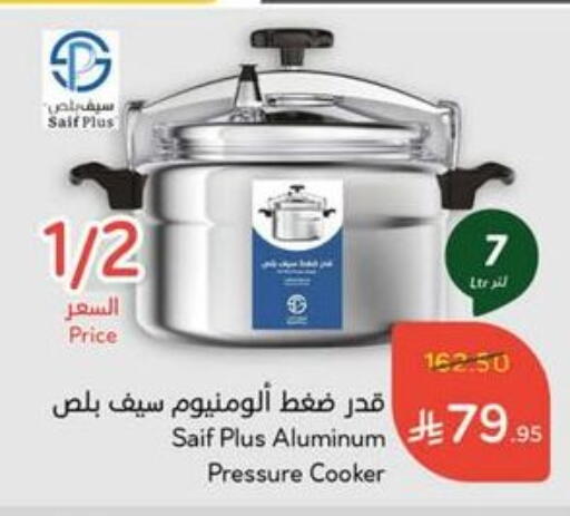available at Hyper Panda in KSA, Saudi Arabia, Saudi - Hail