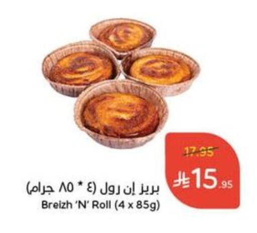 available at Hyper Panda in KSA, Saudi Arabia, Saudi - Bishah