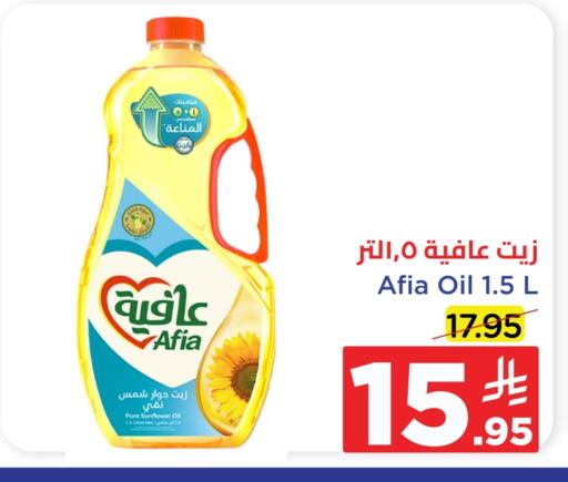 زيوت و سمن in وهج مارت, المملكة العربية السعودية Offers - المملكة العربية السعودية إندومي زيت دوار الشمس available at وهج مارت in مملكة العربية السعودية, السعودية, سعودية - جدة