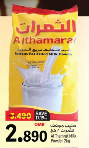 حليب مجفف available at مارك & سايف in عُمان - مسقط‎