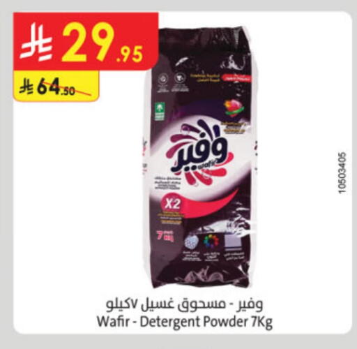 Detergent available at Danube in KSA, Saudi Arabia, Saudi - Jeddah