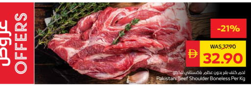 حم بقرى available at سبار هايبرماركت in الإمارات العربية المتحدة , الامارات - رَأْس ٱلْخَيْمَة