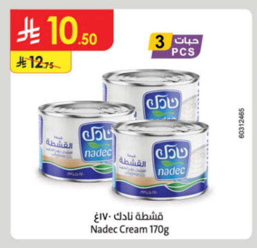 نادك available at الدانوب in مملكة العربية السعودية, السعودية, سعودية - بريدة
