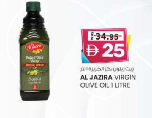 AL JAZIRA Virgin Olive Oil available at K.M Hypermarket in UAE - Al Ain