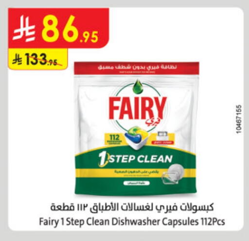 فيري available at الدانوب in مملكة العربية السعودية, السعودية, سعودية - المدينة المنورة