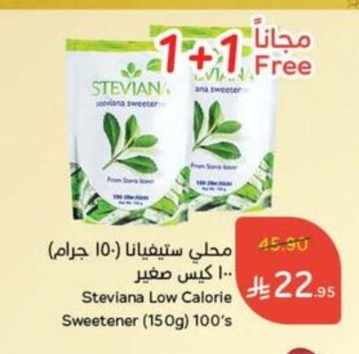 available at هايبر بنده in مملكة العربية السعودية, السعودية, سعودية - القنفذة